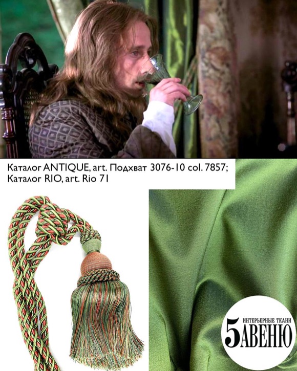 Интерьеры в кино - Версальский роман