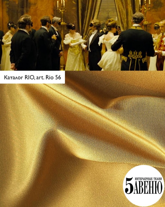 Интерьеры в кино - Арсен Люпен