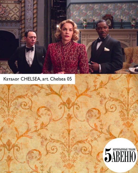 Интерьеры в кино - Смотрите, как они бегут