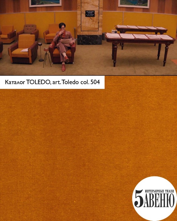 Интерьеры в кино - Отель Гранд Будапешт