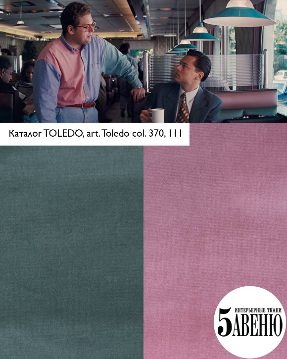 Интерьеры в кино - Волк с Уолл-стрит