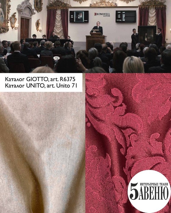 Интерьеры в кино - Лучшее предложение