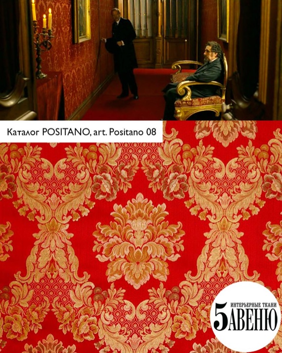 Интерьеры в кино - Арсен Люпен