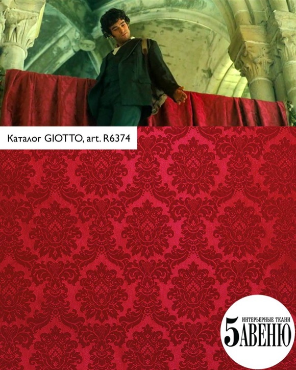 Интерьеры в кино - Арсен Люпен