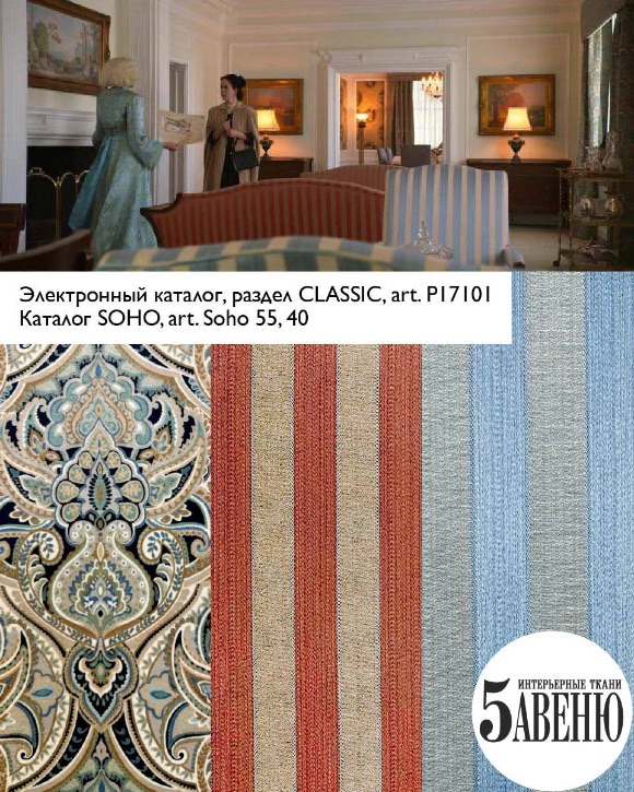 Интерьеры в кино - Рэтчед