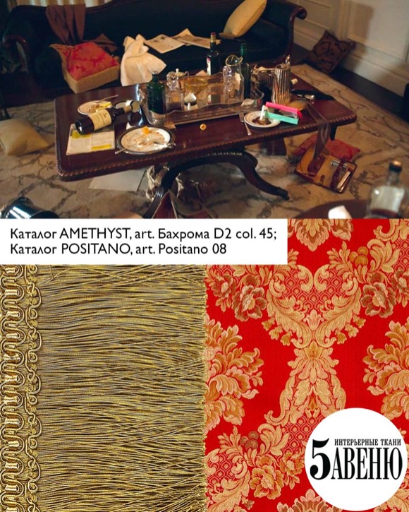 Интерьеры в кино - Смотрите, как они бегут