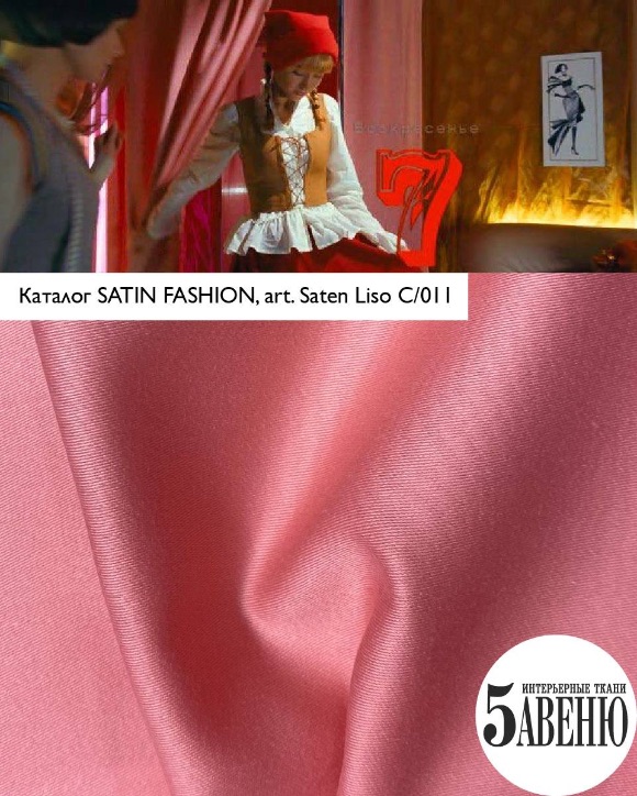 Интерьеры в кино - Тариф новогодний