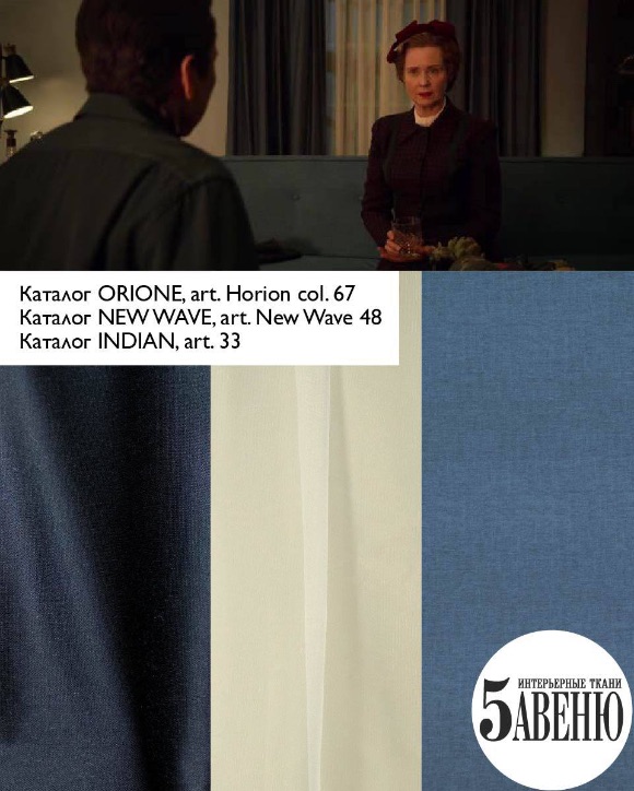 Интерьеры в кино - Рэтчед