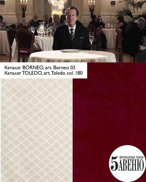 Интерьеры в кино - Лучшее предложение