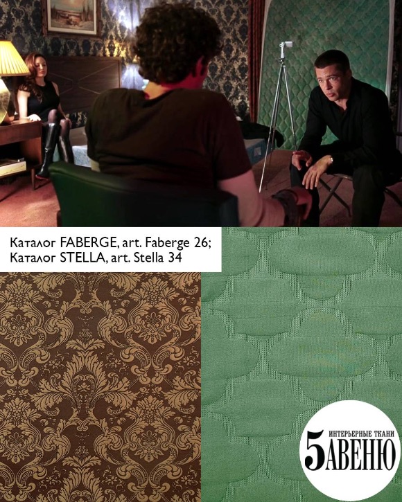 Интерьеры в кино - Мистер и миссис Смит