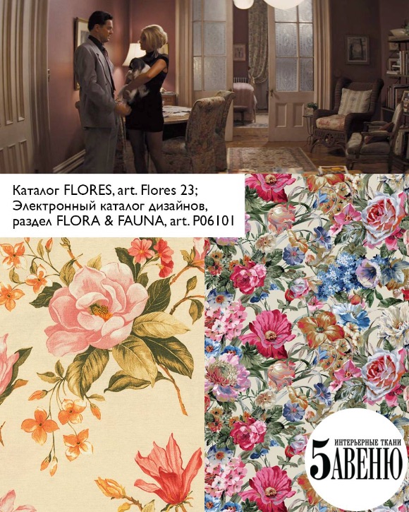 Интерьеры в кино - Волк с Уолл-стрит