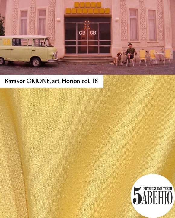 Интерьеры в кино - Отель Гранд Будапешт