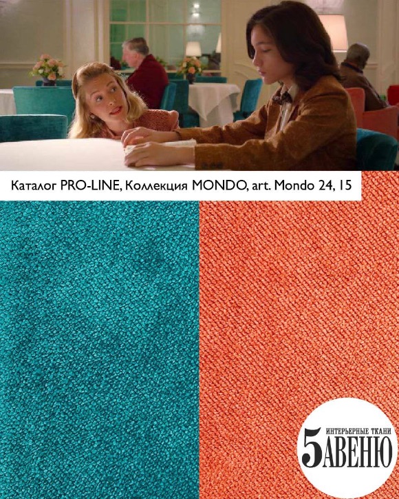 Интерьеры в кино - Рэтчед