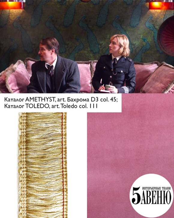 Интерьеры в кино - Смотрите, как они бегут