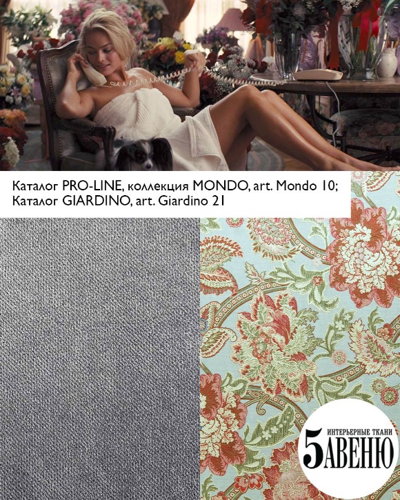 Интерьеры в кино - Волк с Уолл-стрит