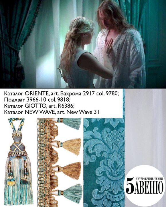 Интерьеры в кино - Версальский роман