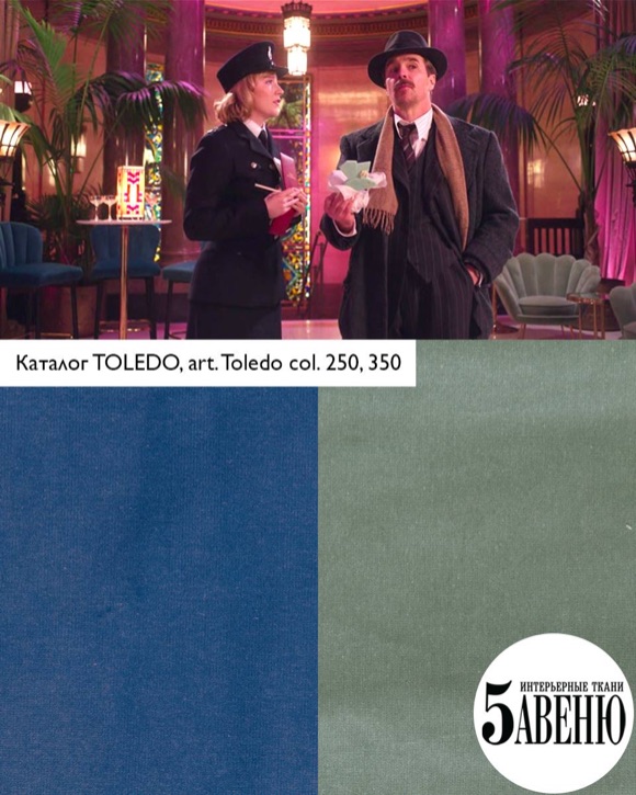 Интерьеры в кино - Смотрите, как они бегут