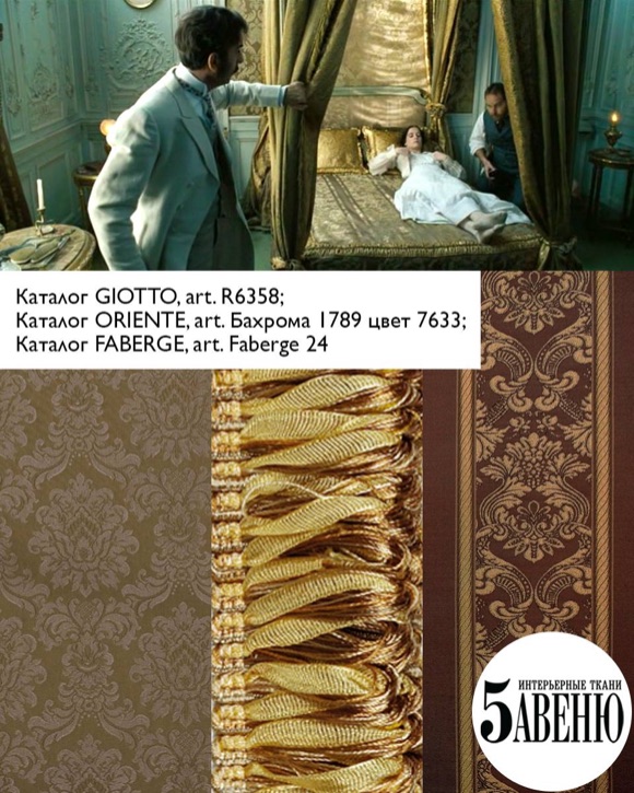 Интерьеры в кино - Арсен Люпен