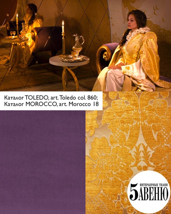 Интерьеры в кино - Белоснежка: Месть гномов