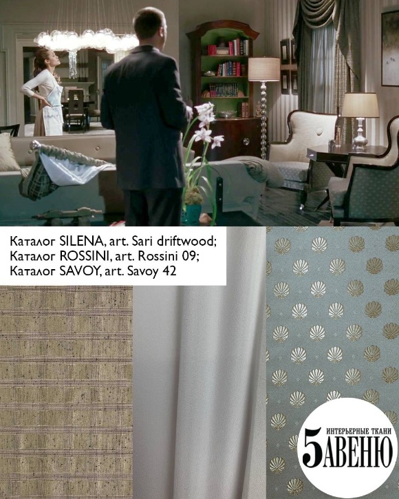 Интерьеры в кино - Мистер и миссис Смит