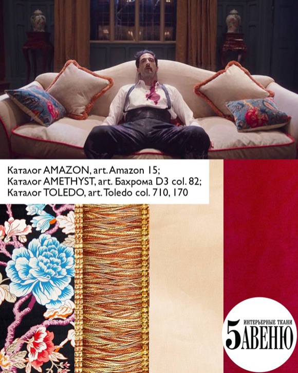 Интерьеры в кино - Смотрите, как они бегут