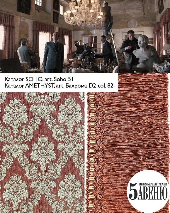 Интерьеры в кино - Лучшее предложение