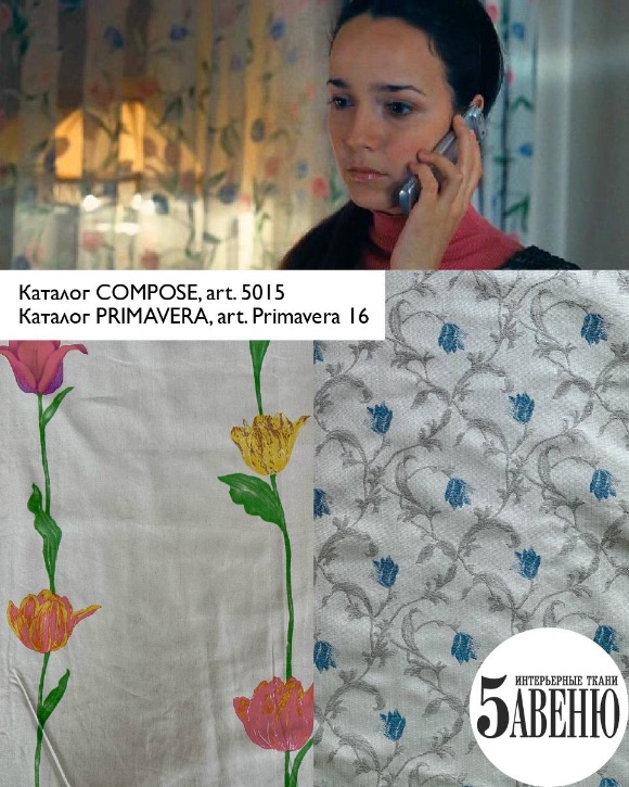 Интерьеры в кино - Тариф новогодний