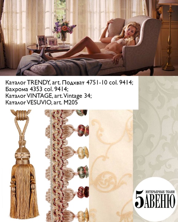 Интерьеры в кино - Волк с Уолл-стрит