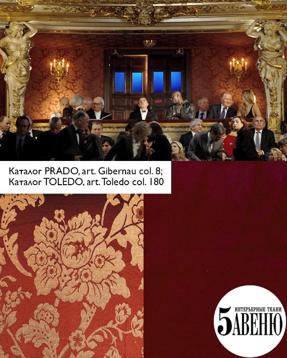 Интерьеры в кино - 1+1