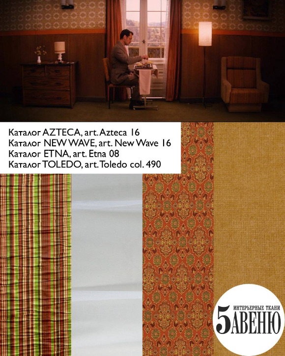 Интерьеры в кино - Отель Гранд Будапешт