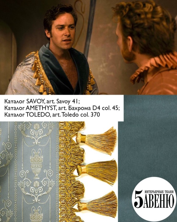 Интерьеры в кино - Белоснежка: Месть гномов