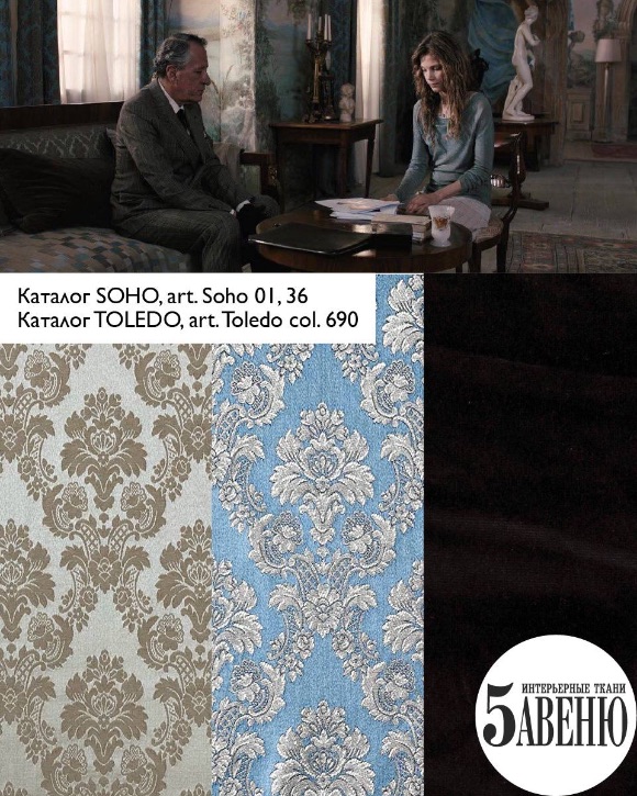 Интерьеры в кино - Лучшее предложение