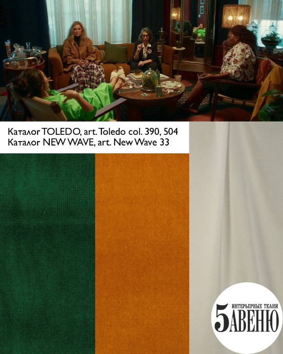 Интерьеры в кино - Боже. Как. Смешно.