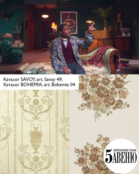 Интерьеры в кино - Смотрите, как они бегут